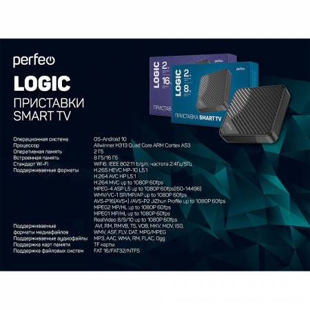 ��������� Smart TV Perfeo Logic, 2G/8Gb, Allwinner H313, Bluetooth, Android 10 (PF_A4554-C)